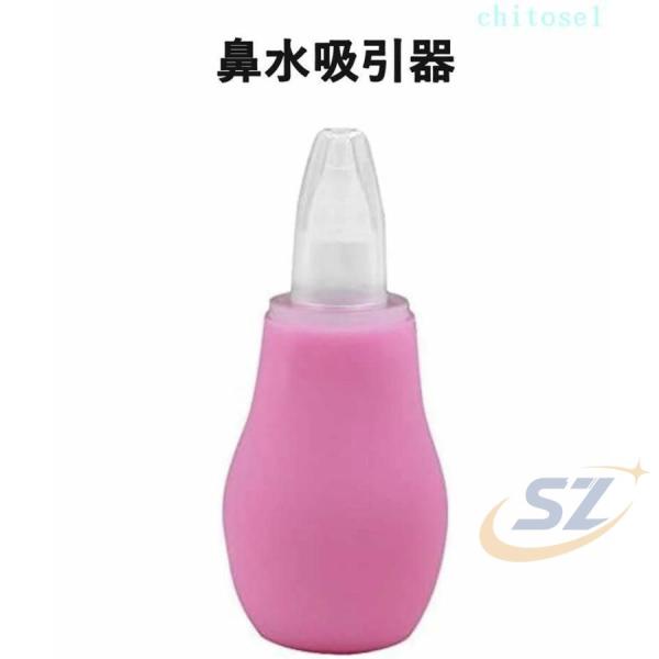 ベビー 鼻水吸引器 赤ちゃん 鼻吸い器 ハンディ 手動 真空鼻吸い 吸引力ゾンチー逆流防止弁付き 食品級シリコーン 簡単よく取れる防水 鼻孔クリーナー 新生児
