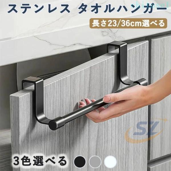 タオル掛け ステンレス ふきん掛け 布巾ハンガー キッチン 壁 傷つけないゾンチーおしゃれ 扉 引き出し フック 扉に挟む 人気 注目 売れ筋 定番 快適