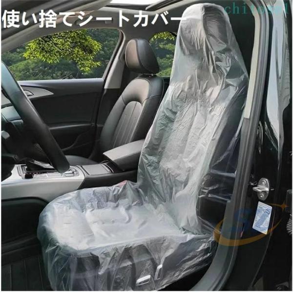 25枚 超厚 自動車 車用 シートカバー ビニール 養生シートカバー 運転席ゾンチー使い捨てプラスチックシートカバー 助手席 フロント 保護カバー 車検 修理 整備