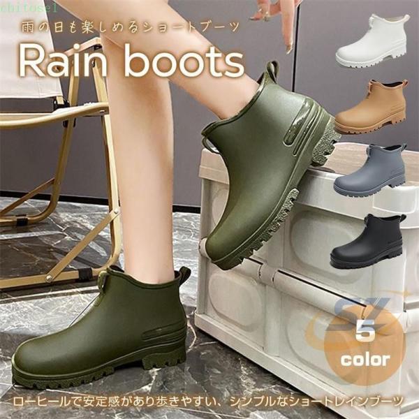 長靴 雨靴 レインシューズ レインブーツ ショート レディース 歩きやすいゾンチー履きやすい 滑りにくい 防水 おしゃれ ショートレインブーツ 男女兼用 雨の日