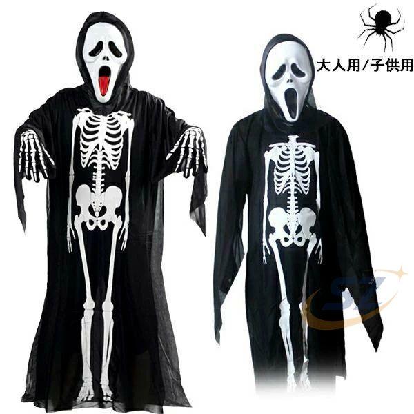 ハロウィン 衣装 骸骨 幽霊 悪魔 鬼 おばけ 大人用 子供用 キッズ メンズゾンチーレディース 男の子 仮装 3点セット お面付き スケルトン ドクロ ゾンビ 吸血鬼