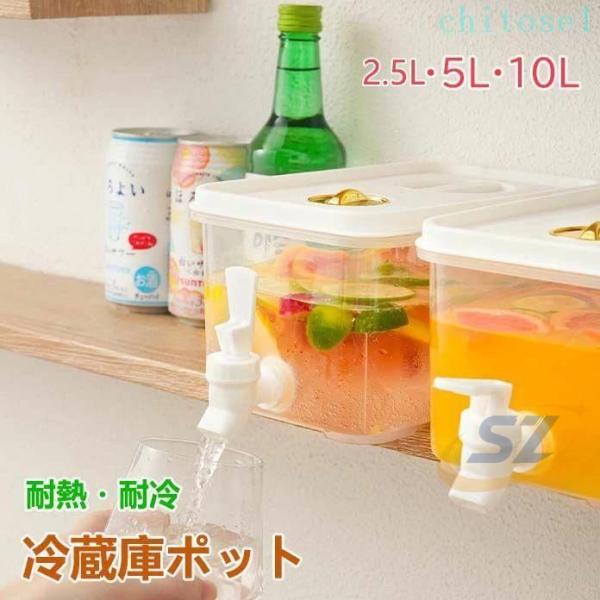 麦茶ポット 2.5L 5L 10L 冷水筒 耐熱 ピッチャー 横置き お茶ポット 保冷ゾンチー蛇口付き 10リットル 大容量 冷蔵庫ポット 水タンク 冷水ポット ドリンクボトル