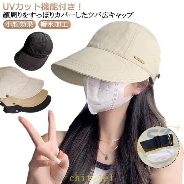 キャスケット キャップ 日よけ 春 つば広 UVカット 撥水加工 春夏 夏ゾンチー日焼け対策 UV帽子 紫外線対策 レディース 折りたたみ 帽子 旅行 運動会 紫外線