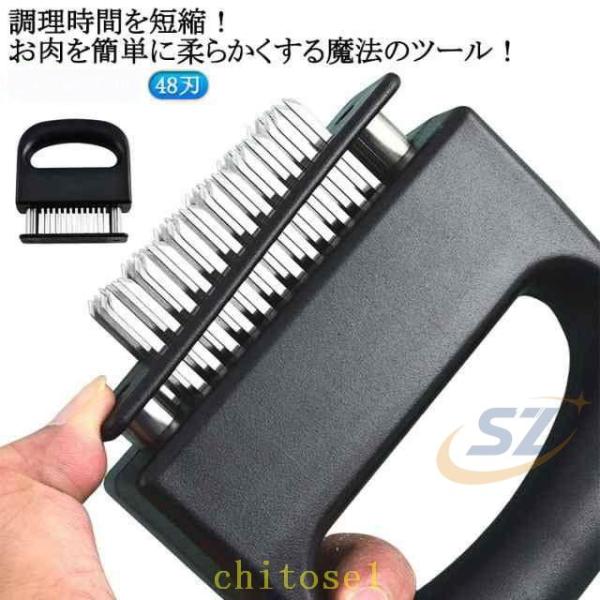 ミートテンダライザー 肉筋切り器 肉叩き 肉たたき 48刃 ステンレス製ゾンチー肉刺し器 肉の筋切り器 お肉を柔らかく 錆びにくい 手持ち ステーキ かつどん