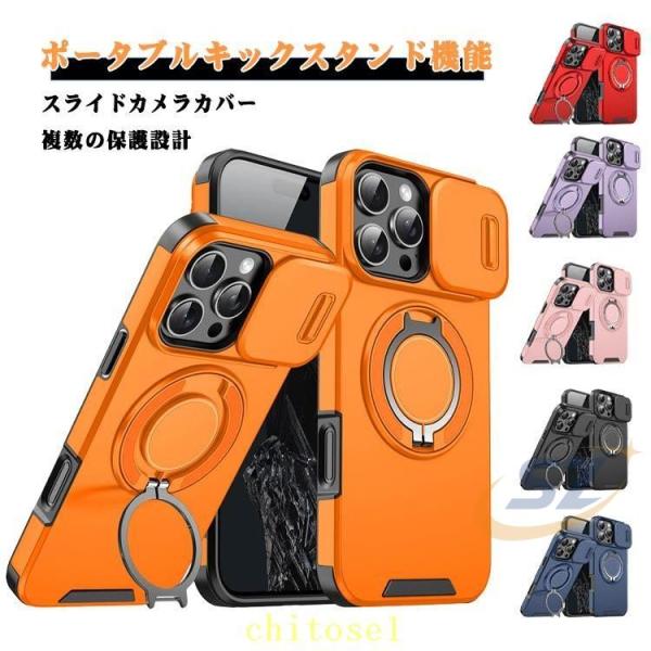 ケース スマホケース 耐衝撃 カバー 17Promax 16 16pro スタンド機能 17ゾンチーカメラスライドウィンドウ付き 360° iPhone Air Pro Max かっこいい おしゃれ