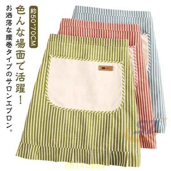 ショート エプロン ショート丈 綿麻風 ボーダー柄 防汚 大人 ポケットゾンチーおしゃれ 腰巻き 手を拭くできる キッチン DIY 丈夫 ショート丈エプロン 北欧風