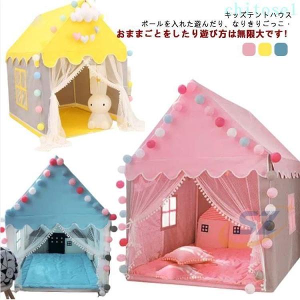 知育玩具 プレイハウス 男の子 孫 キャンプ テント 子供テント 可愛いゾンチーおしゃれ 女の子 北欧 テントハウス ボールハウス 秘密基地 子ども 子供部屋