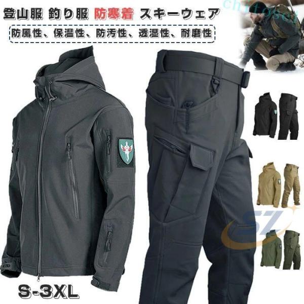 マウンテンジャケット メンズ 厚手 登山服 防寒着 スキーウェア 冬の釣り服ゾンチー男性用冬用釣りスーツ 登山 キャンプ 釣り 防水 暖かい 防風セット