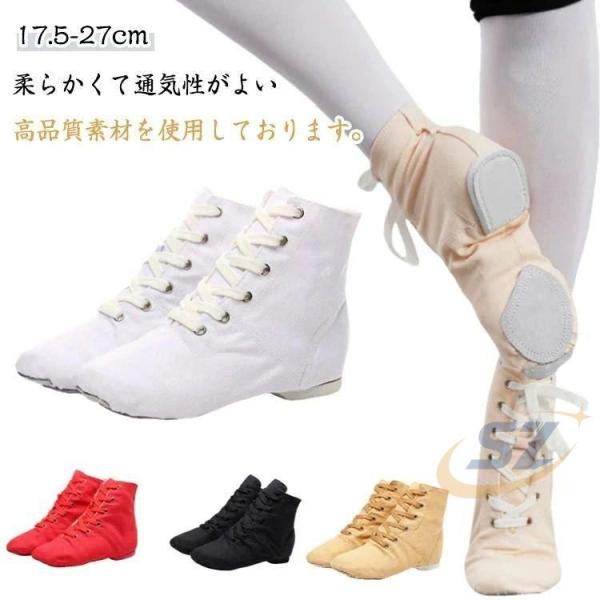 ジャズダンスシューズ ダンスシューズ バレエシューズ ジャズシューズ ヒップホップゾンチーダンススニーカー レディース メンズ 女の子 子ども キッズ