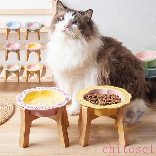 えさ皿 フードボウル 犬 猫 食器台 選べる6色 ペット 犬用 猫用 中型犬 小型犬ゾンチー木製 フードスタンド 陶器 食器スタンド 犬用食器 猫用食器 皿 えさ エサ