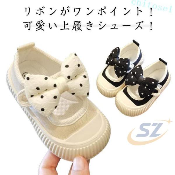 子供用 マジックテープ うわばき 上履き 男の子 上靴 リボン 女の子 靴 スリッポンゾンチースクールシューズ 室内履き 入学 入園 軽い 通学 小学生 キッズ