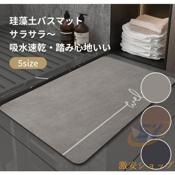 珪藻土 バスマット サラサラ バス 水切りマット 柔らか 速乾 割れない 大きいサイズゾンチー大判 珪藻土マット ソフト 足拭き お風呂 キッチン 吸水 マット