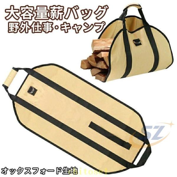 薪バッグ ログキャリー 薪 バッグ 焚火 焚き火 キャンプ アウトドア 薪キャリーゾンチー薪運び トートケース 折りたたみ 持ち運び便利 薪置き 大容量 防水 軽量