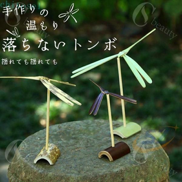 揺れても落ちない竹トンボ おしゃれ おもちゃ やじろべえ ヤジロベー お守りゾンチー合格祈願 バランストンボ ハンドメイド 手作り 卓上サイズ 癒し 揺らぎ