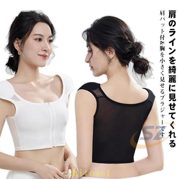 ブラジャー 胸つぶし 小さく見えるブラ ナベシャツ 肩パッド付き 胸を小さく見せるブラゾンチーレディース 大きな胸を小さく見せるブラ 和装ブラ なで肩