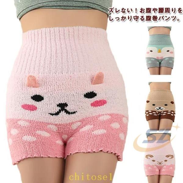モールパンツ レディース もこもこ 温活 アニマル 動物 肌着 ふわふわ 毛糸のパンツゾンチー暖かい 厚手 かわいい 下着 冷え取り 防寒対策 腹巻きパンツ