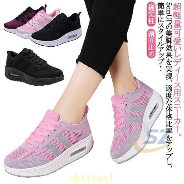 メッシュ 5cm ダイエットシューズ シューズ レースアップ 厚底 幅広 ナースシューズゾンチー疲れない 厚底スニーカー エアクッション 疲れにくい 通気性 軽量