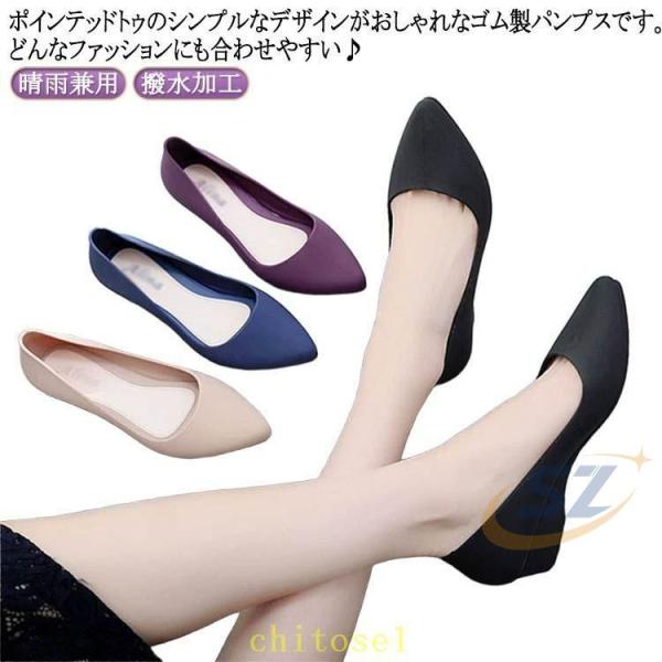 パンプス ママシューズ ラバーパンプス 痛くない 雨の日 柔らかい レディースゾンチーポインテッドトゥ 3cmヒール 走れる ローヒール 歩きやすい 撥水加工 軽量