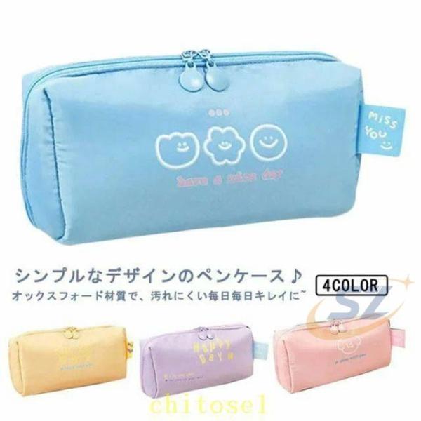 ペンケース 筆箱 ふで箱 文房具 大容量 ペン40本収納可能 コスメポーチ 文具ゾンチー男子 ふでばこ キッズ 子ども 女の子 男の子 学生 学校 中学生 レディース