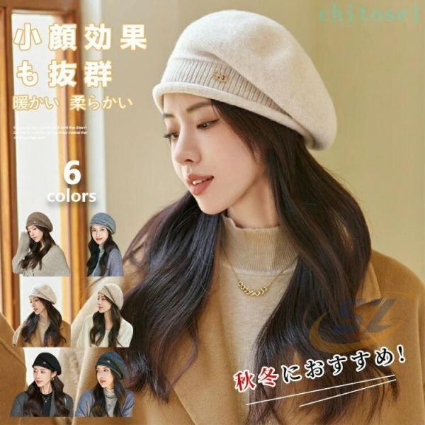 ベレー帽 帽子 レディース 小顔 秋 冬 秋冬 しっくりかぶれるベレー帽 フリーサイズゾンチーウール 女性 防寒 あったか 防寒対策 レディースファッション