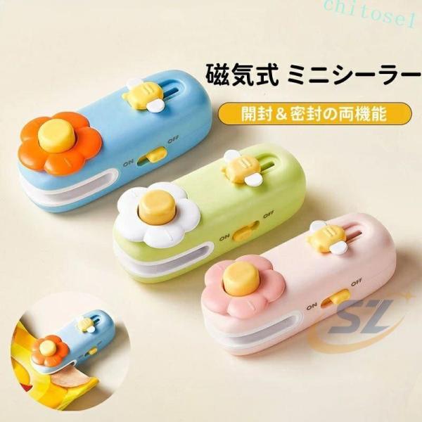 ミニシーラー ハンディシーラー 家庭用 小型 軽量 手動 密封機 プラスチック袋ゾンチーフードシーラー お菓子袋 食品保存 コンパクト パッキング機 密閉 保鮮