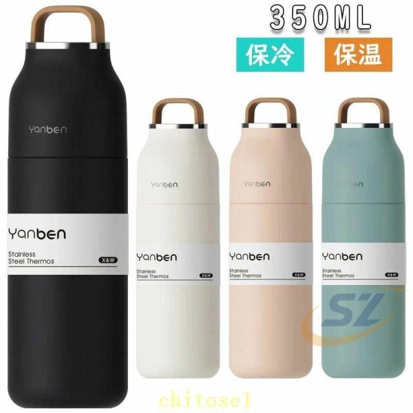 コップ付き 水筒 350ml 保冷 保温 ステンレス 直飲み 0.35L マグボトル 真空断熱ゾンチー魔法瓶 洗いやすい 広口 ボトル 部活 スポーツ 軽量 子ども おしゃれ