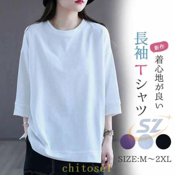 新作 Tシャツ レディース 七分袖 無地 綿 春 夏 トップス シンプル 大きいサイズゾンチーカットソー ゆったり カジュアル 着回しやすい 季節に活躍