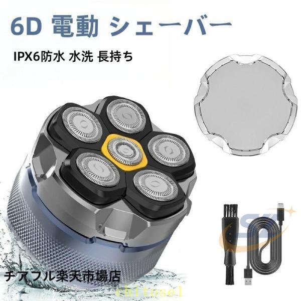 最新モデル 父の日 スキンヘッド シェーバー 6枚刃 髭剃りシェーバー 電動シェーバーゾンチーIPX6防水 お風呂可 乾湿両用 ひげそり 電量表示 髭剃り