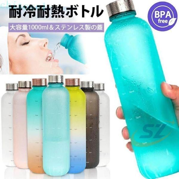 大容量ボトル 水筒 耐冷耐熱ボトル 1リットル タイムマーカー付きウォーターボトルゾンチーステンレス製の蓋 グラデーション 1L アウトドア スポーツ 男女兼用