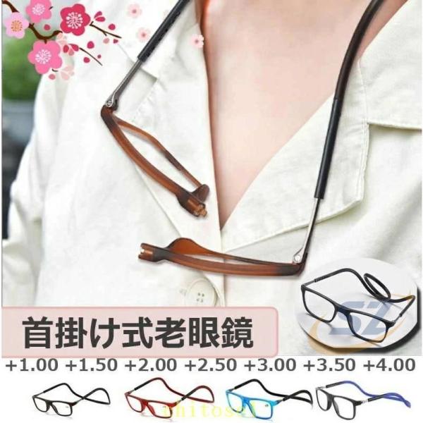 グラス 軽量 紛失防止老眼鏡 強力マグ スマート 首掛け式老眼鏡 シリカゲル 折りたたみゾンチー軽いスマート PCメガネ 軽い コンパクト スタイリッシュ 超