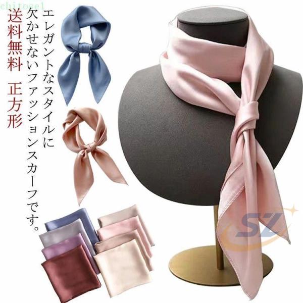 バッグ レディース オフィス 通勤 x 70cm 正方形 スカーフ ヘアアクセサリー 雑貨ゾンチーお洒落 シルクスカーフ 正方形こたつ 飾り プレゼント ネッカチーフ