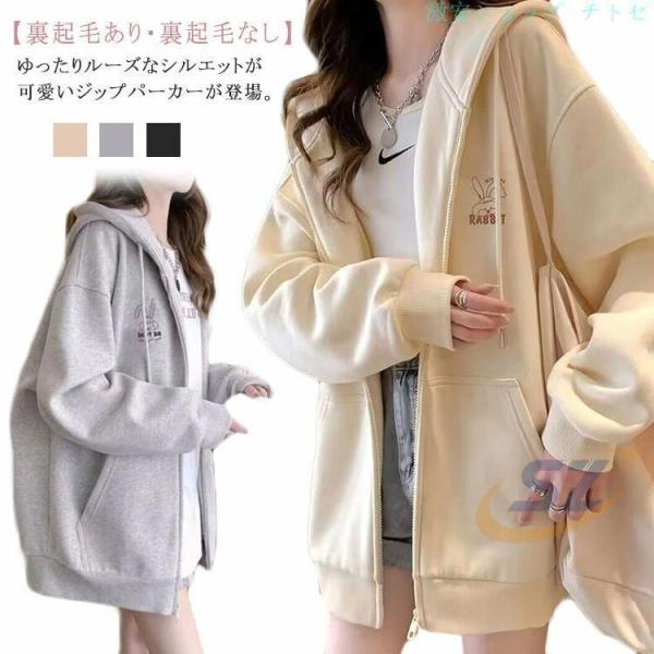 パーカー アウター カバー レディース 大人可愛 秋冬 フーディ ロング丈 ジップアップゾンチービッグシルエット ゆったり オーバーサイズ ジップ フード付き