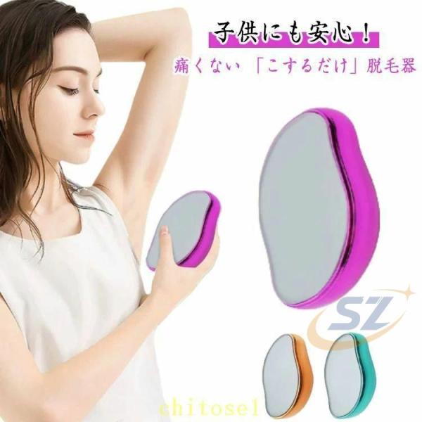 メンズ レディース 子供 男女兼用 家庭用 脱毛器 ナノガラス 脱毛 こするだけ 除毛ゾンチー毛剃り 除毛パッド 無痛 脱毛機 ガラスリムーバー 摩擦 ムダ毛処理