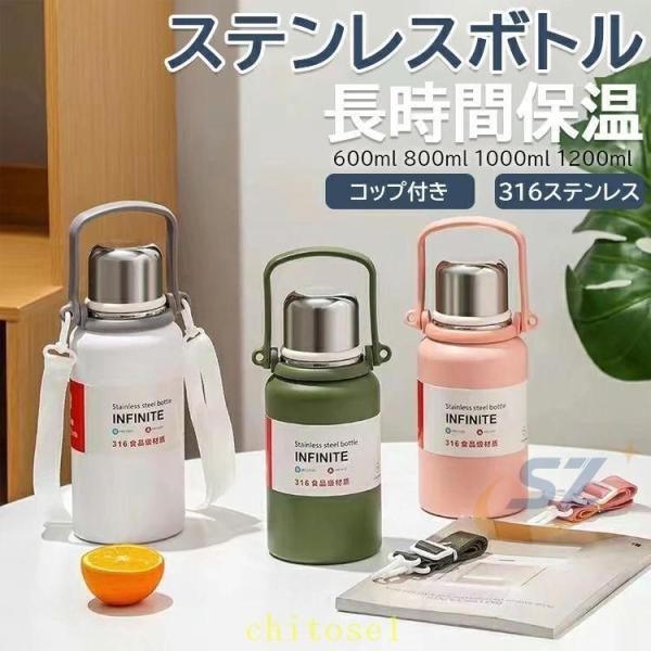 ボトル キッズ 子供 大人用 男の子 女の子 軽量 600ml 800ml 1000ml 1200ml 水筒ゾンチー2 WAY 用 こども ワンタッチ コップ付き 直飲み 保温 保冷 ステンレス