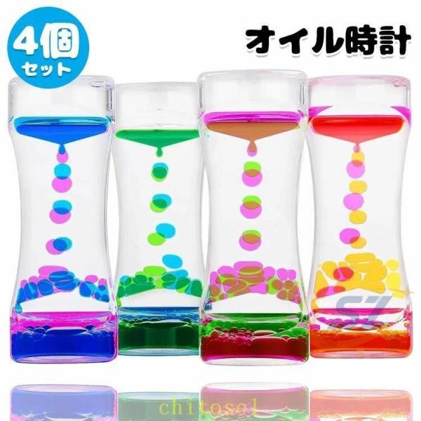 オフィス タイマー 砂時計 5 カラー 4 点セット キャンディーオイルタイマーゾンチー液体オイル オイル砂時計 立体感 読書 室内装飾 書斎 リビング 贈り物 雑貨