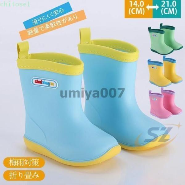 シューズ 長靴 雨靴 キッズ 男の子 女の子 子供 防水 レインブーツ レイン ショート丈ゾンチー軽い ジュニア 用 幼稚園 保育園 入園準備 無地 履きやすい 快適