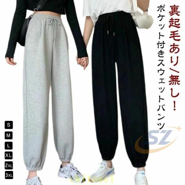パンツ スウェットパンツ ロングパンツ レディース スポーツ 秋冬 グレー 裏起毛ゾンチースエット 練習着 ダンス 保温 ズボン 衣装 スウェット 大きいサイズ 黒