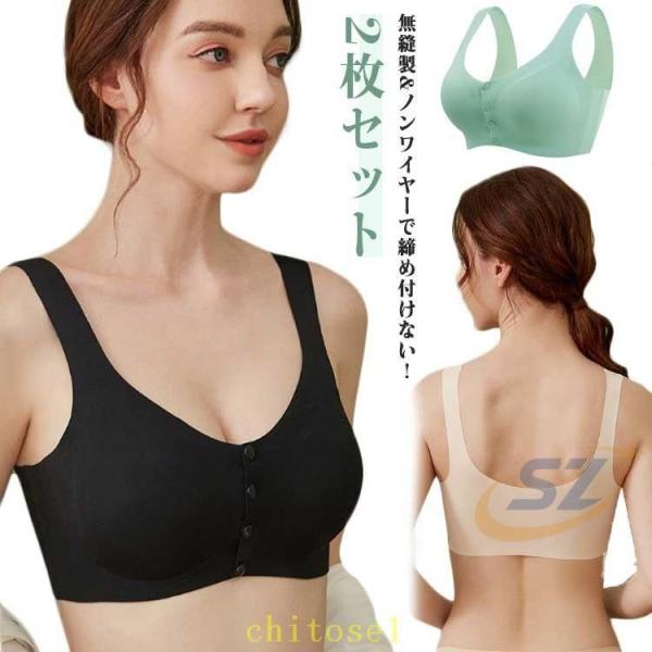 通気 M-2 XL 乳がん用ブラ ノンワイヤー 前開き ブラジャー 伸縮 ナイトブラゾンチー前あきブラ 涼感 授乳 2 枚セット 術後 ストレッチ 締め付けない 脇高 肌着