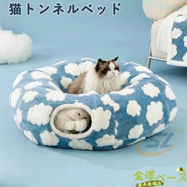 猫トンネルベッド クッション 小型犬 猫遊び 猫用おもちゃ x 25cm キャットトンネルゾンチー85 かわいいドーナツ型 付き 取り外し可能 洗える 折りたたみ 可能