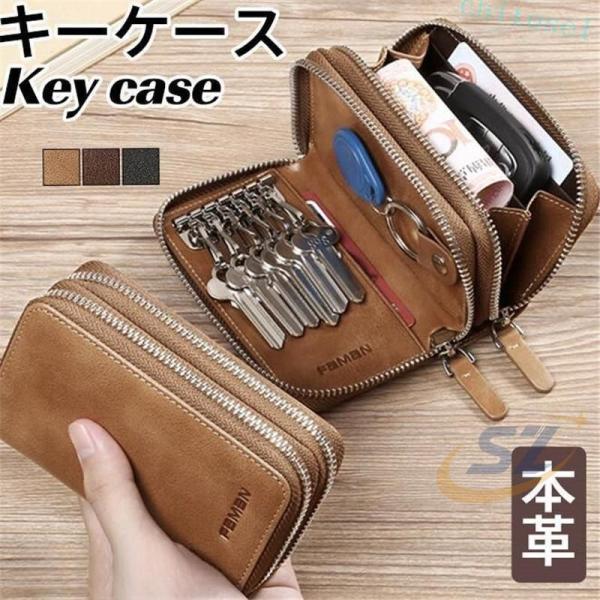 ケース メンズ レディース キー スマートキー ダブルファスナー 本革 ミニ財布ゾンチーレザー キーホルダー ２ つ 鍵 同時収納 大容量 耐衝撃 保護 薄型 快適