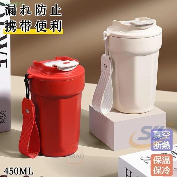 ボトル カバー オフィス 450ml タンブラー ストロー付き 2 WAYタンブラー 水筒ゾンチーマグ ステンレス 蓋付き 持ち運び こぼれない 316 保温 保冷 真空