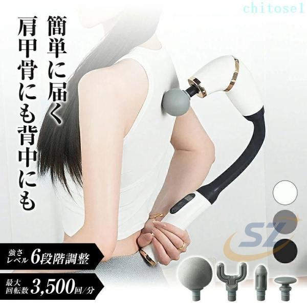 男女兼用 マッサージガン ガン マッサージ機 肩たたき リリースガン 肩こり 肩甲骨ゾンチー背中 アーム 安価 振動マッサージ 軽い 使いやすい ストレス解消 静音