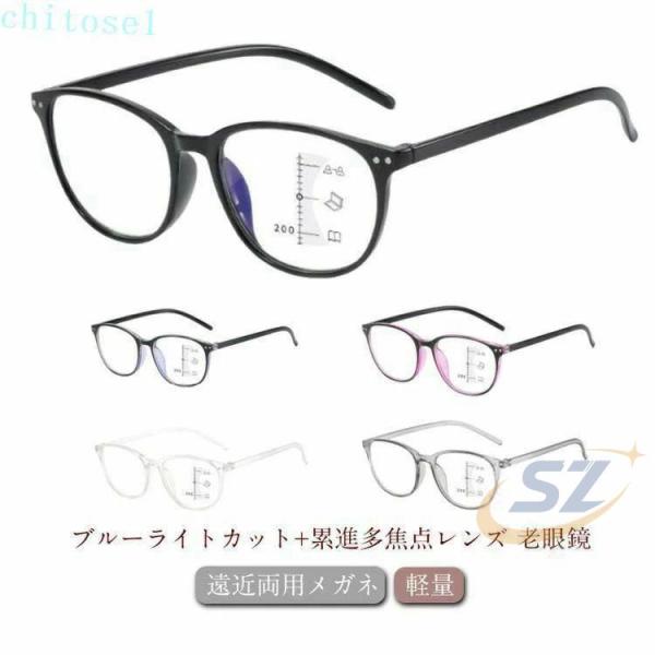 軽量 オフィス 仕事効率化 ブルーライト対策 累進レンズ フレーム クリア視界 読書快適ゾンチースタイル メガネ選び 長時間疲れない 機能性デザイン ふんわり