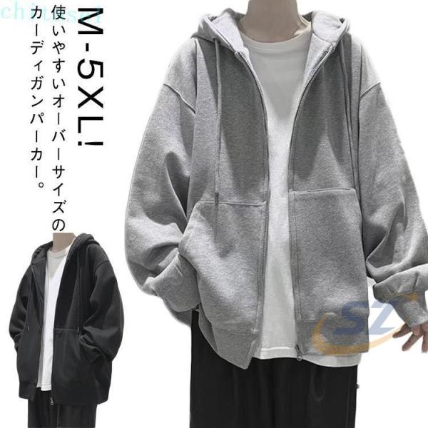 ジャケット パーカー アウター カバー メンズ 通勤 トップス トレーナー 春 夏ゾンチースウェット 春服 ジップアップ 無地 シンプル カジュアル 大きいサイズ