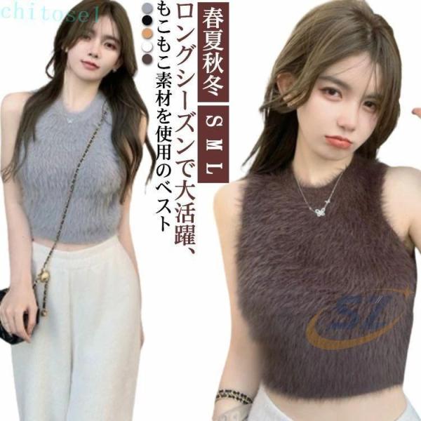 インナー 大人可愛い フェイクファー ファーベスト タンクトップ きれいめゾンチー春夏秋冬 ふわふわ ノースリーブ モコモコ レイヤード 袖なし へそ出し