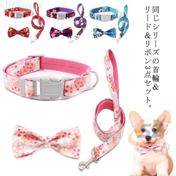 首輪＆リード＆リボン 中型犬 リード かわいい 犬 大型犬 ネコ トイプードルゾンチー柴犬 小型犬 おしゃれ リボン お散歩 3点セット 貴族風 ペット用 お出かけ