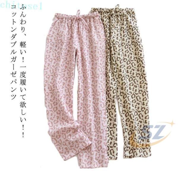 寝間着 ルームウェア やわらかい レディース 春 ダブルガーゼ ワイドパンツゾンチールームパンツ ヒョウ柄 パジャマ 綿100% 長ズボン パンツ 夏 秋 部屋着