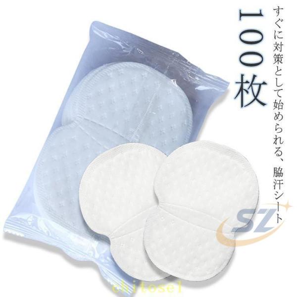 脇汗パッド 貼るタイプ 汗脇パット 100枚 脇汗シート 汗取りパッド 白 服に貼るゾンチー汗染み防止 汗じみ防止 わきが 対策 グッズ 吸汗 わきあせパット メンズ
