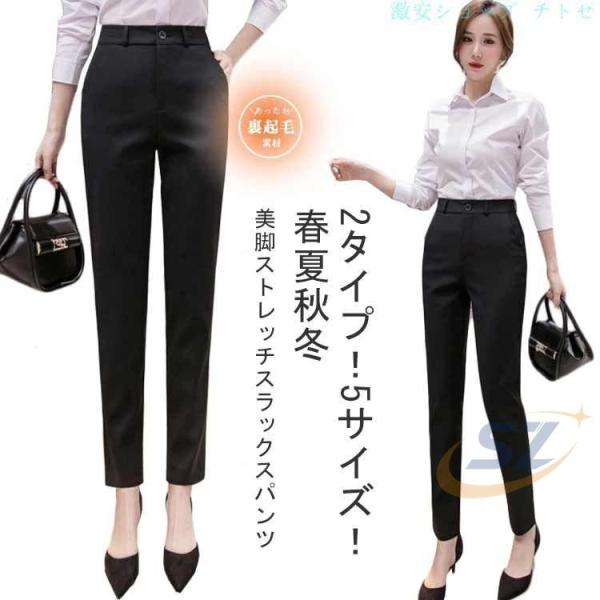 テーパードパンツ スキニー スラックス 細見せ 細く ロングパンツ ストレッチパンツゾンチー黒ズボン スリム パンツ チノパン 黒パンツ レディース パギンス