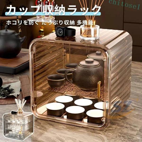 コップ収納 卓上食器棚 カップ収納ボックス カップ収納ラック カップ収納棚 カップ乾燥ラックゾンチーコーヒーカップ棚 カップ棚 茶器 収納ボックス コンパクト